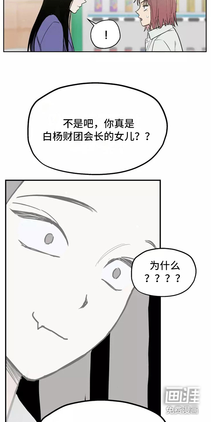 第8话2