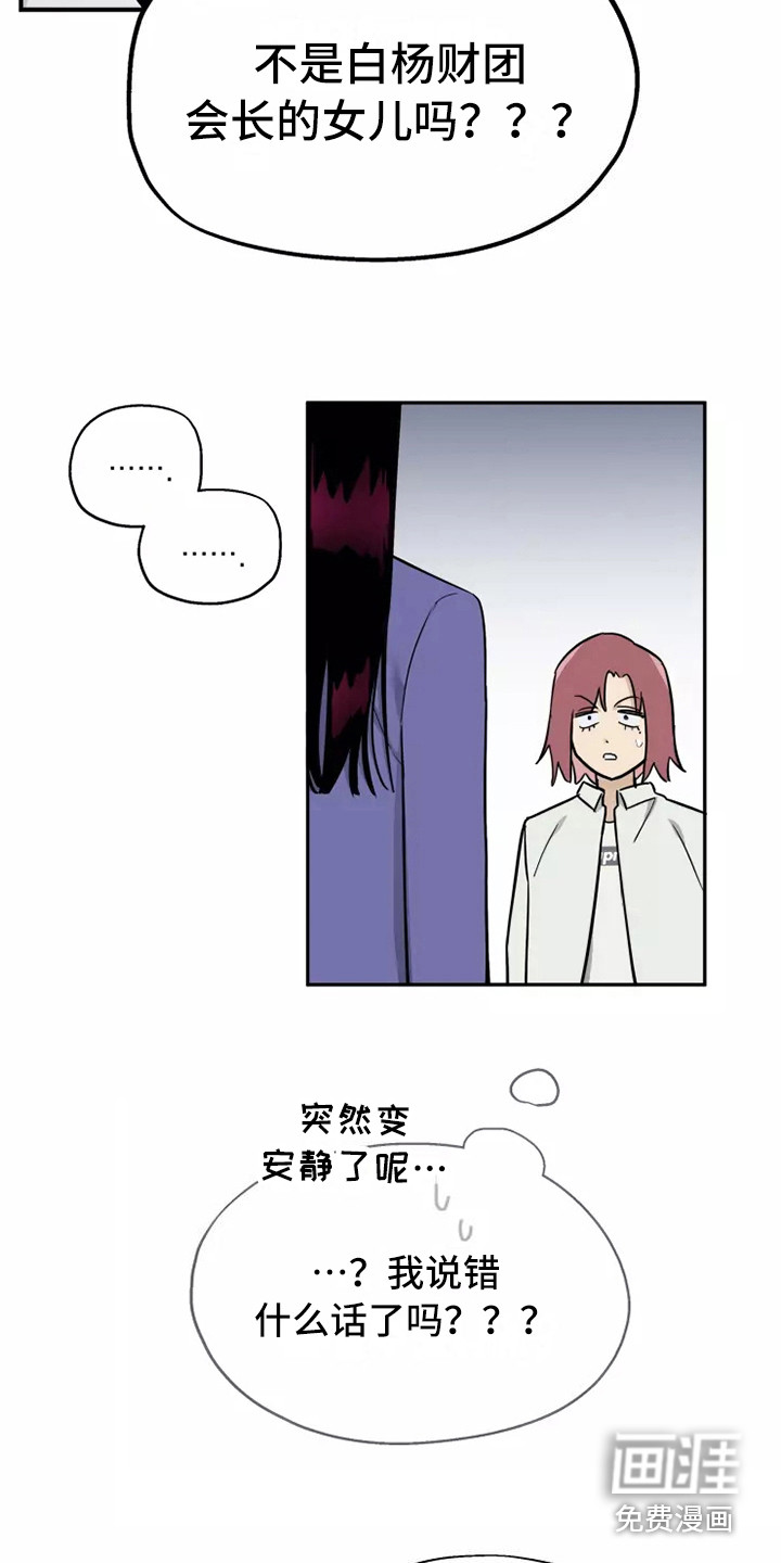 第8话3