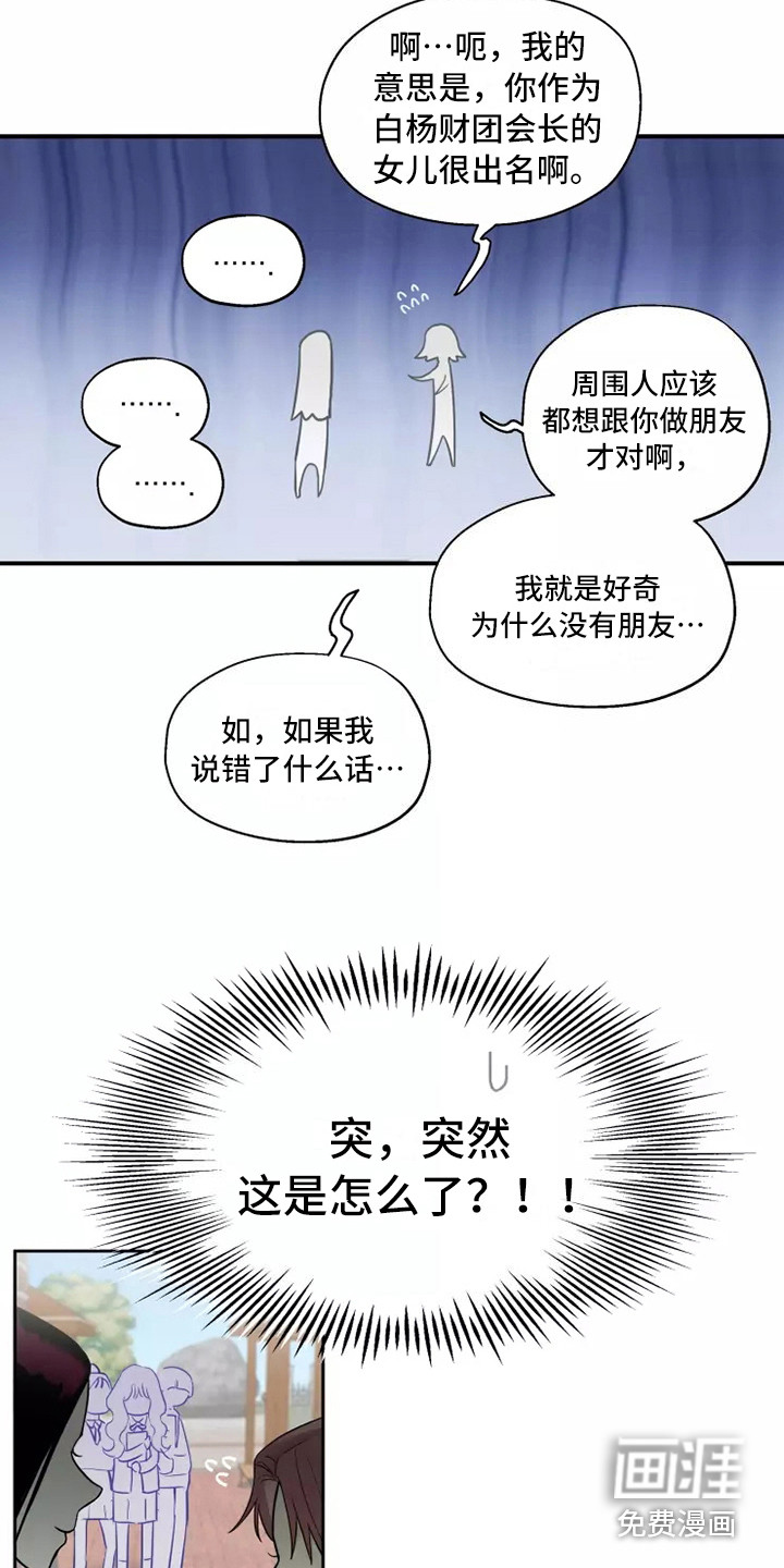 第8话4