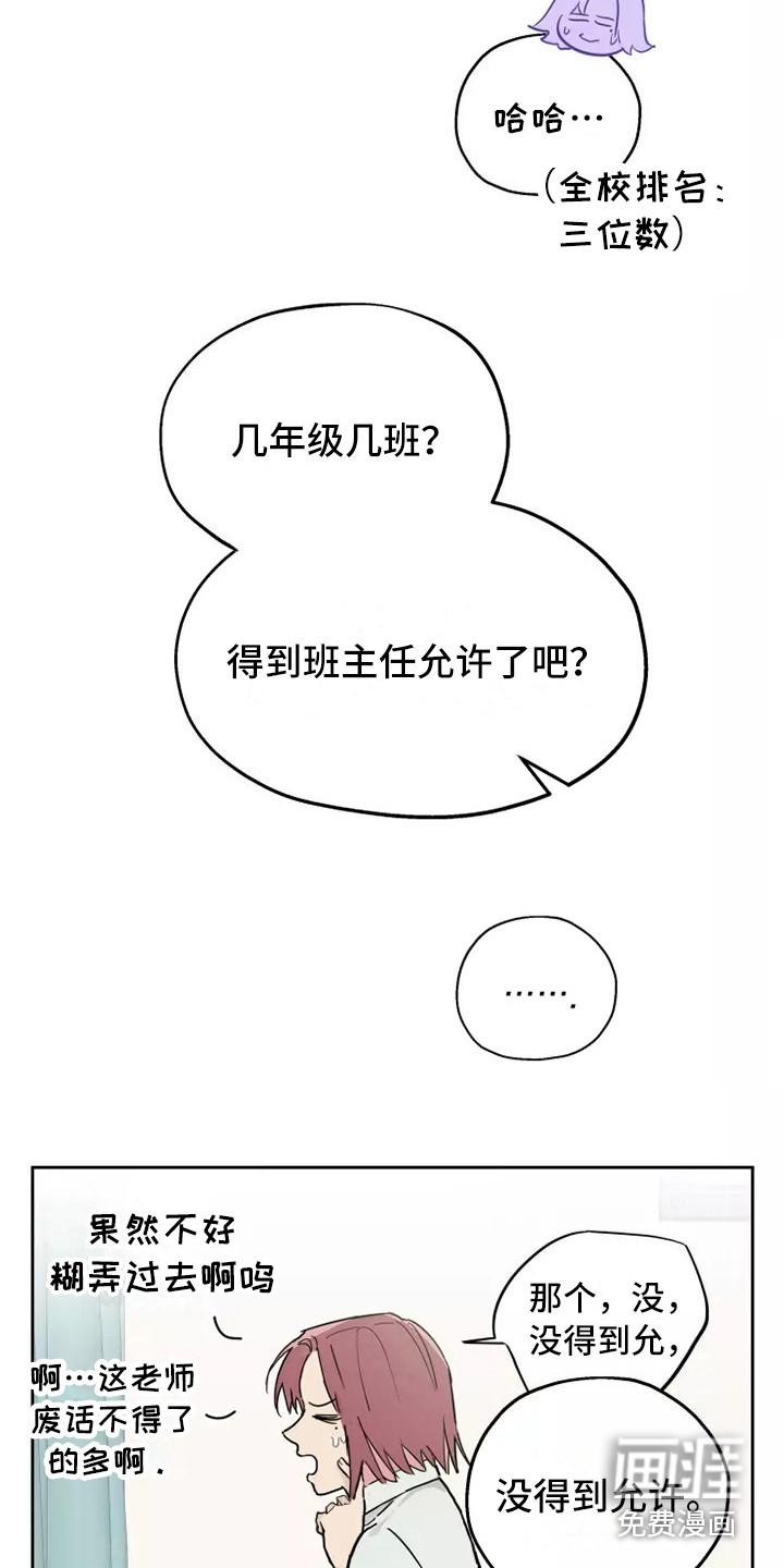 第6话3