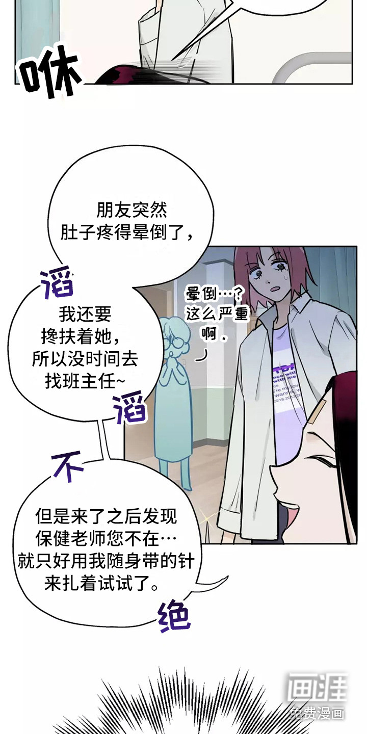 第6话4