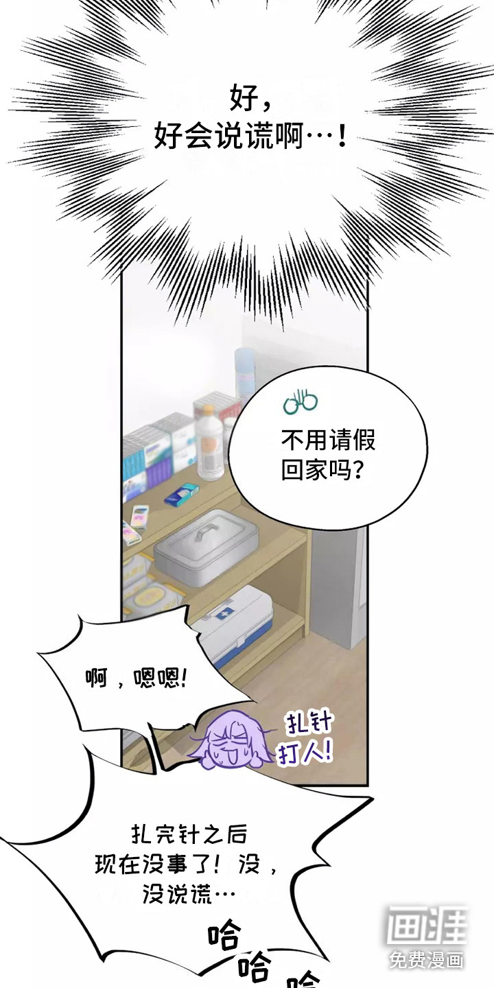 第6话5