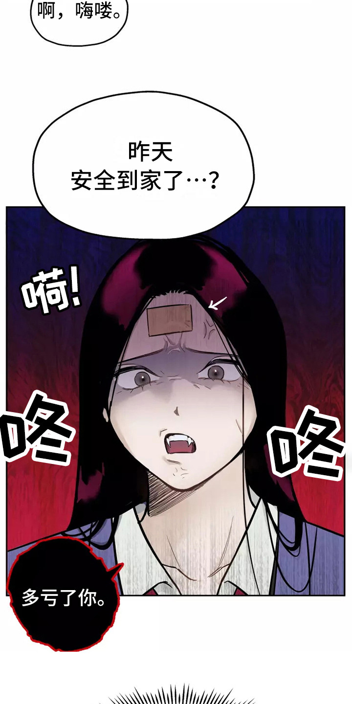 第3话17