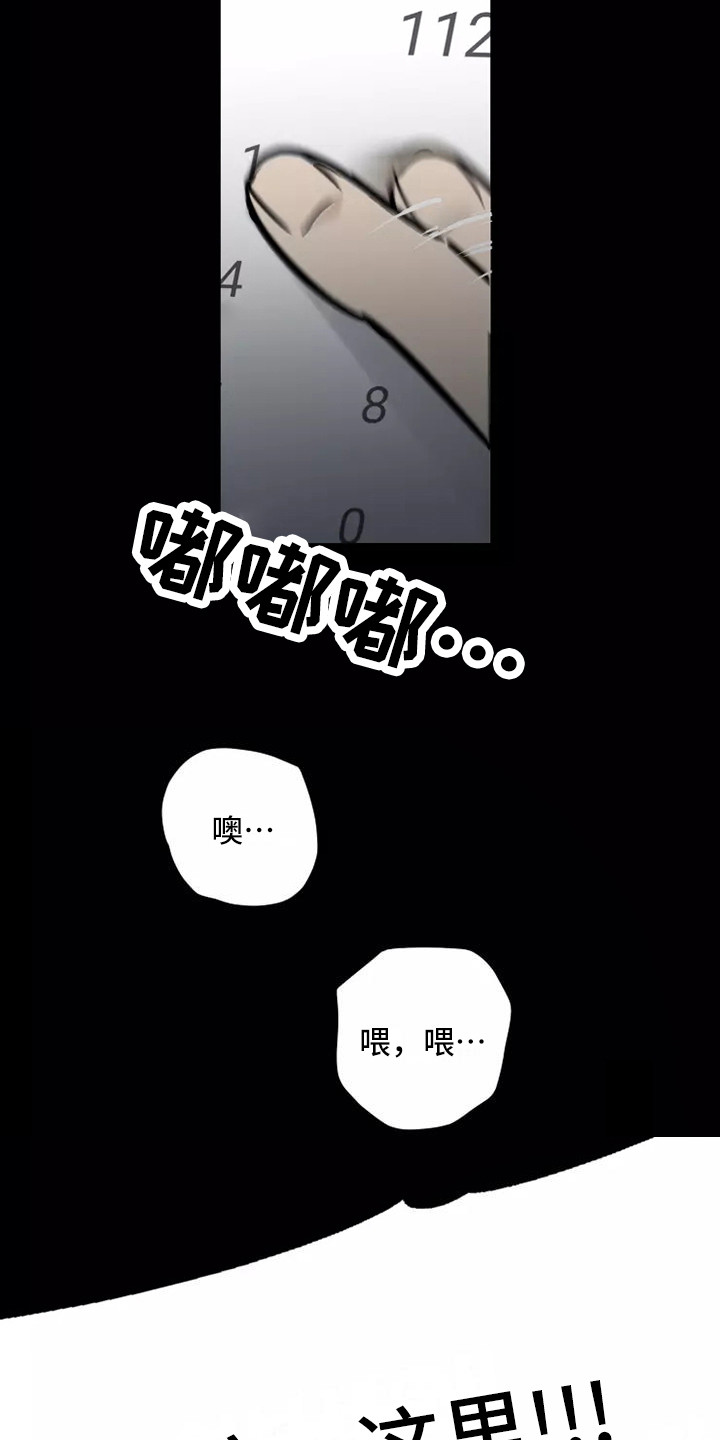 第2话3