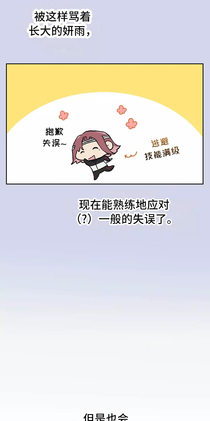 第1话4