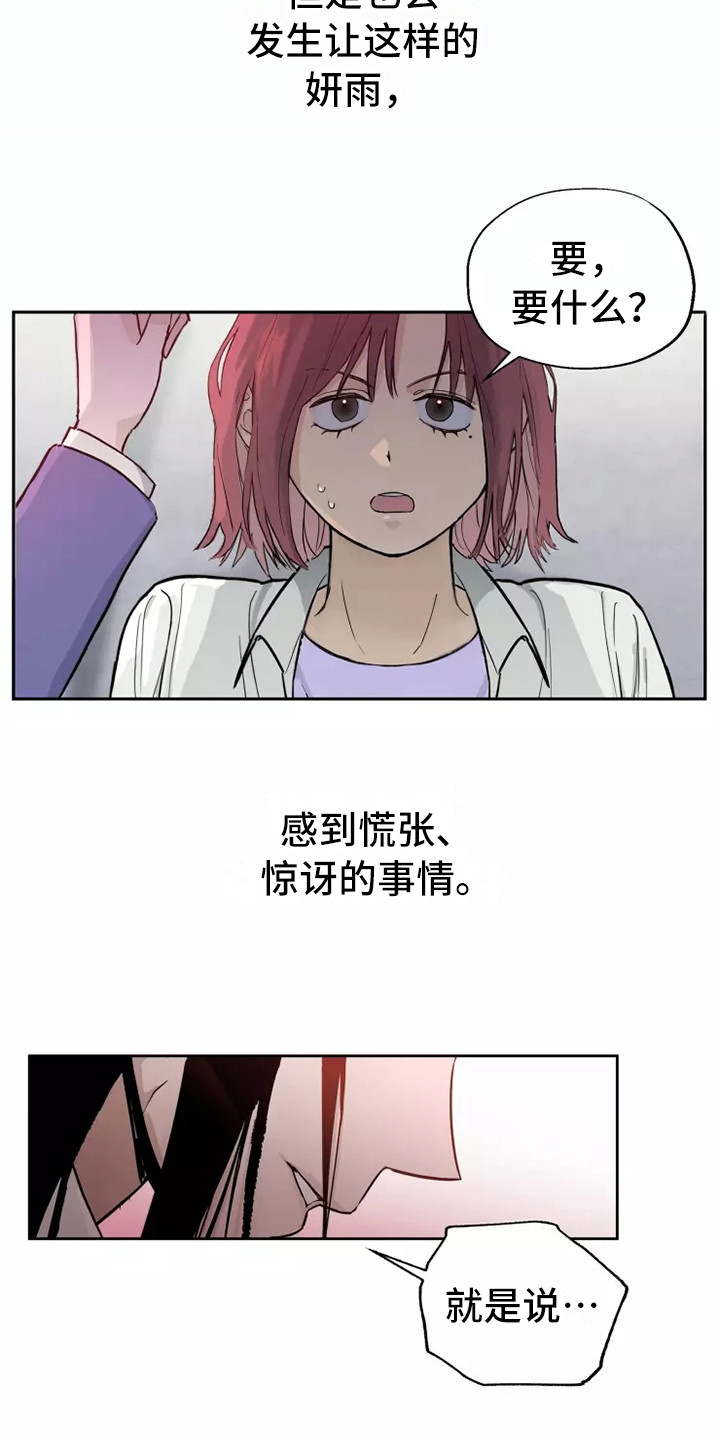 第1话5