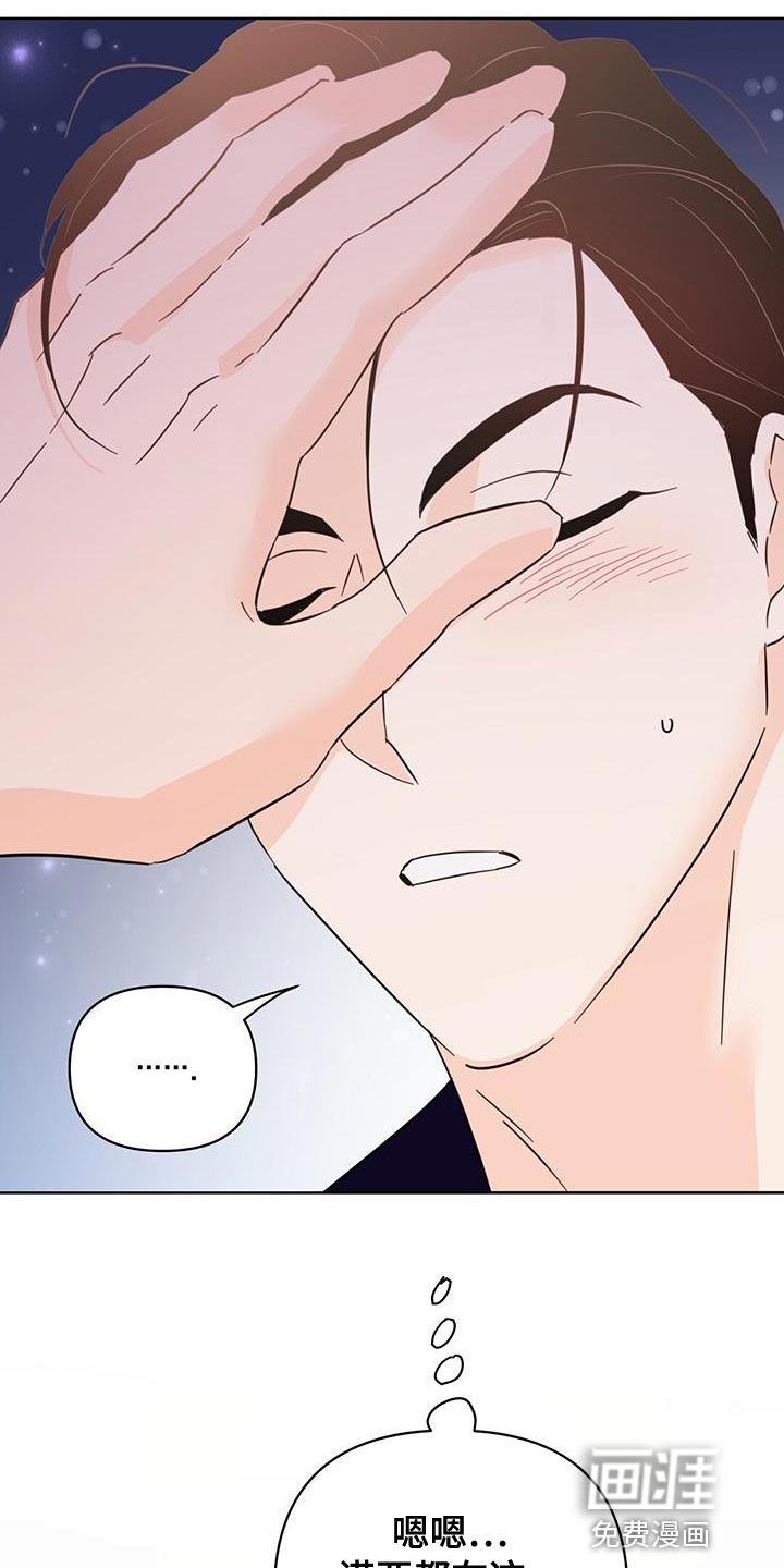 第137话4
