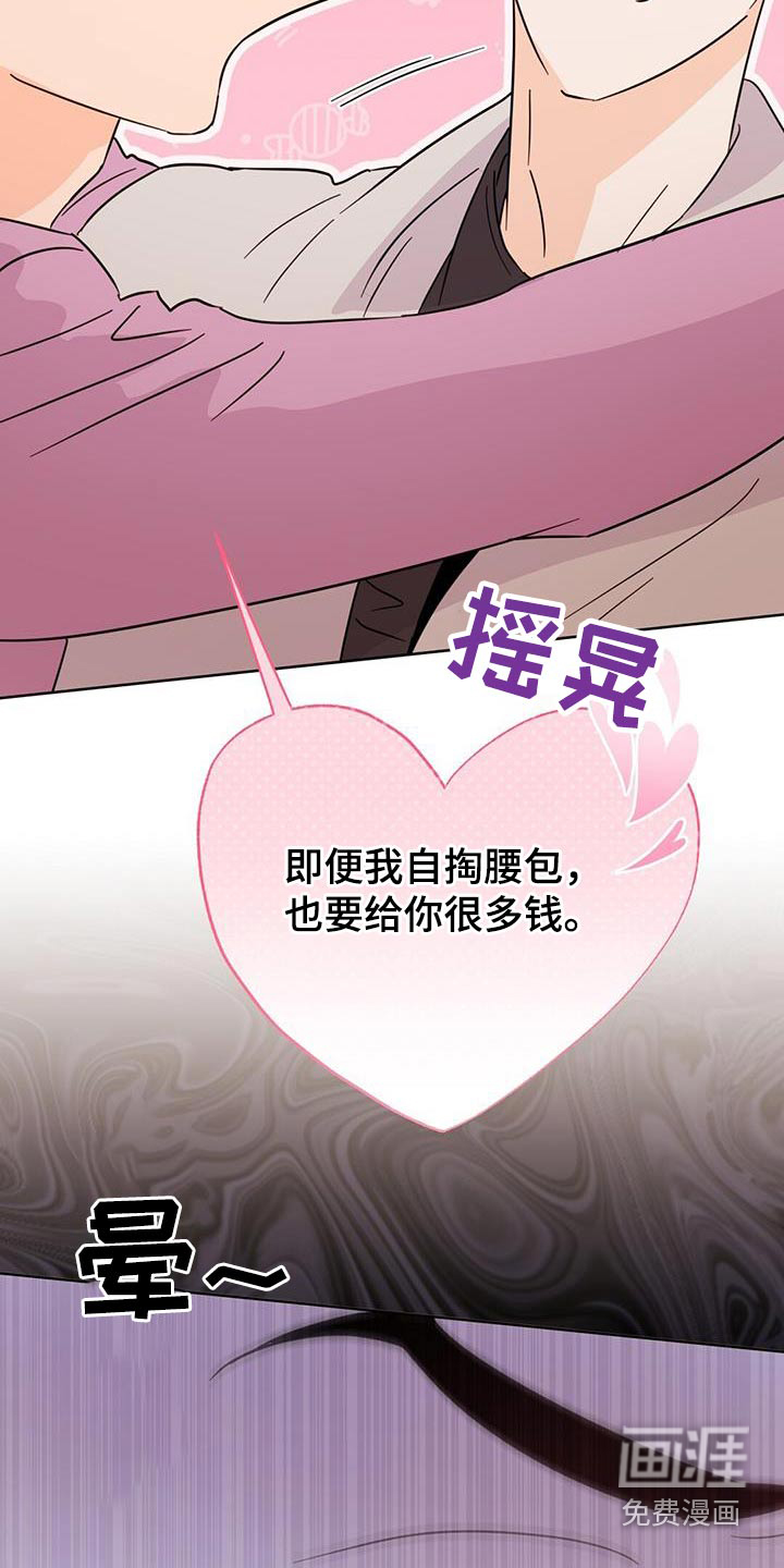第121话9