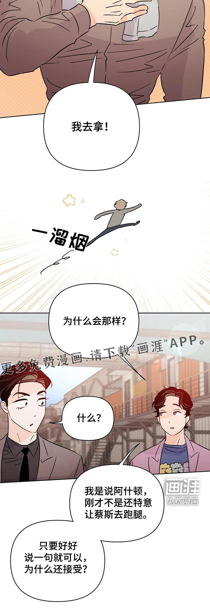 第113话22