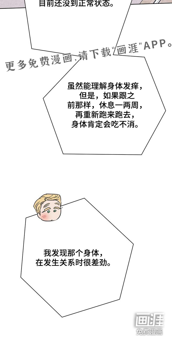 第111话19