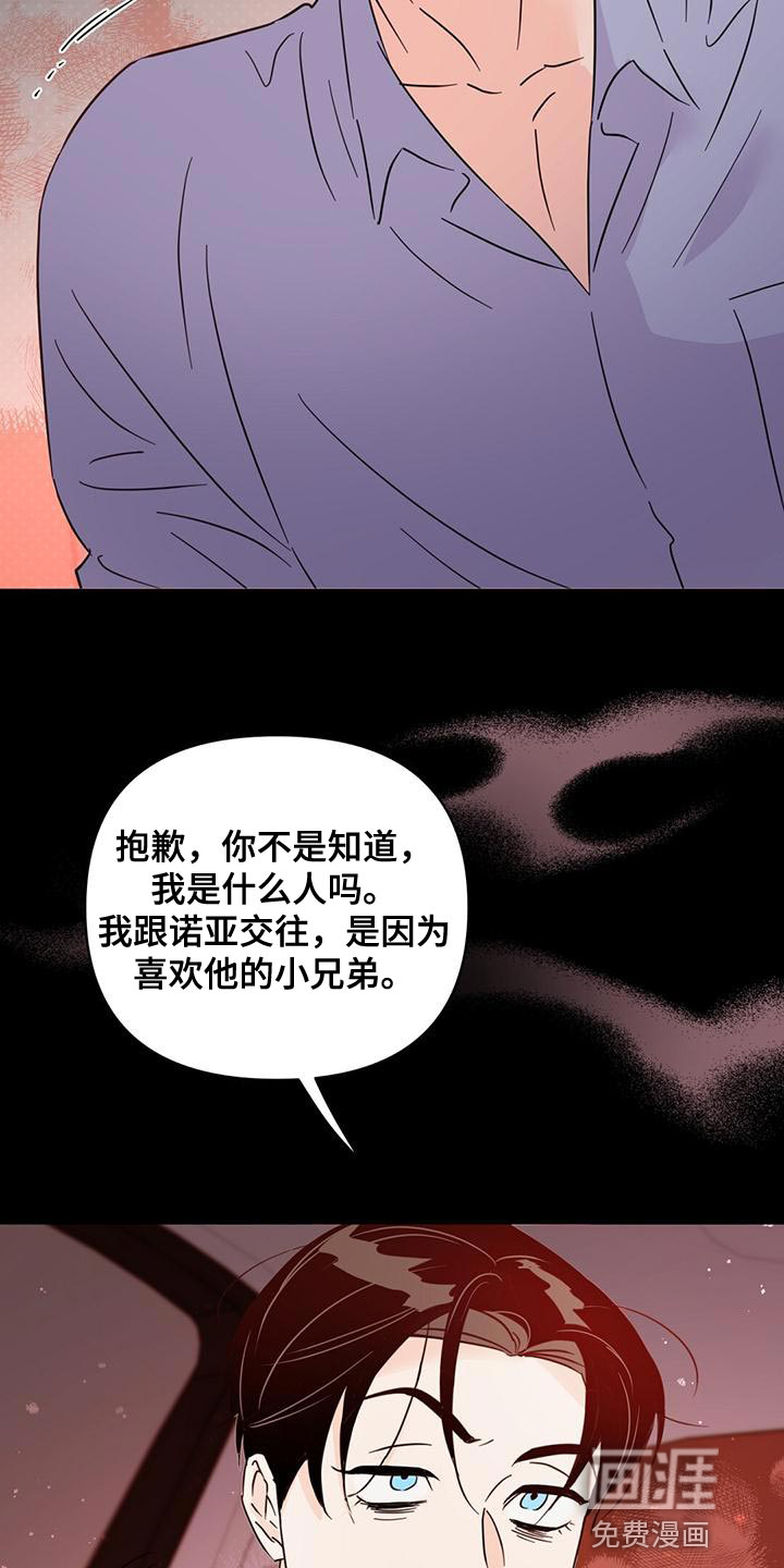 第109话20