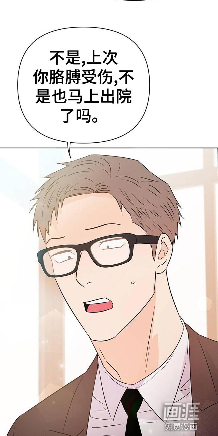 第108话4