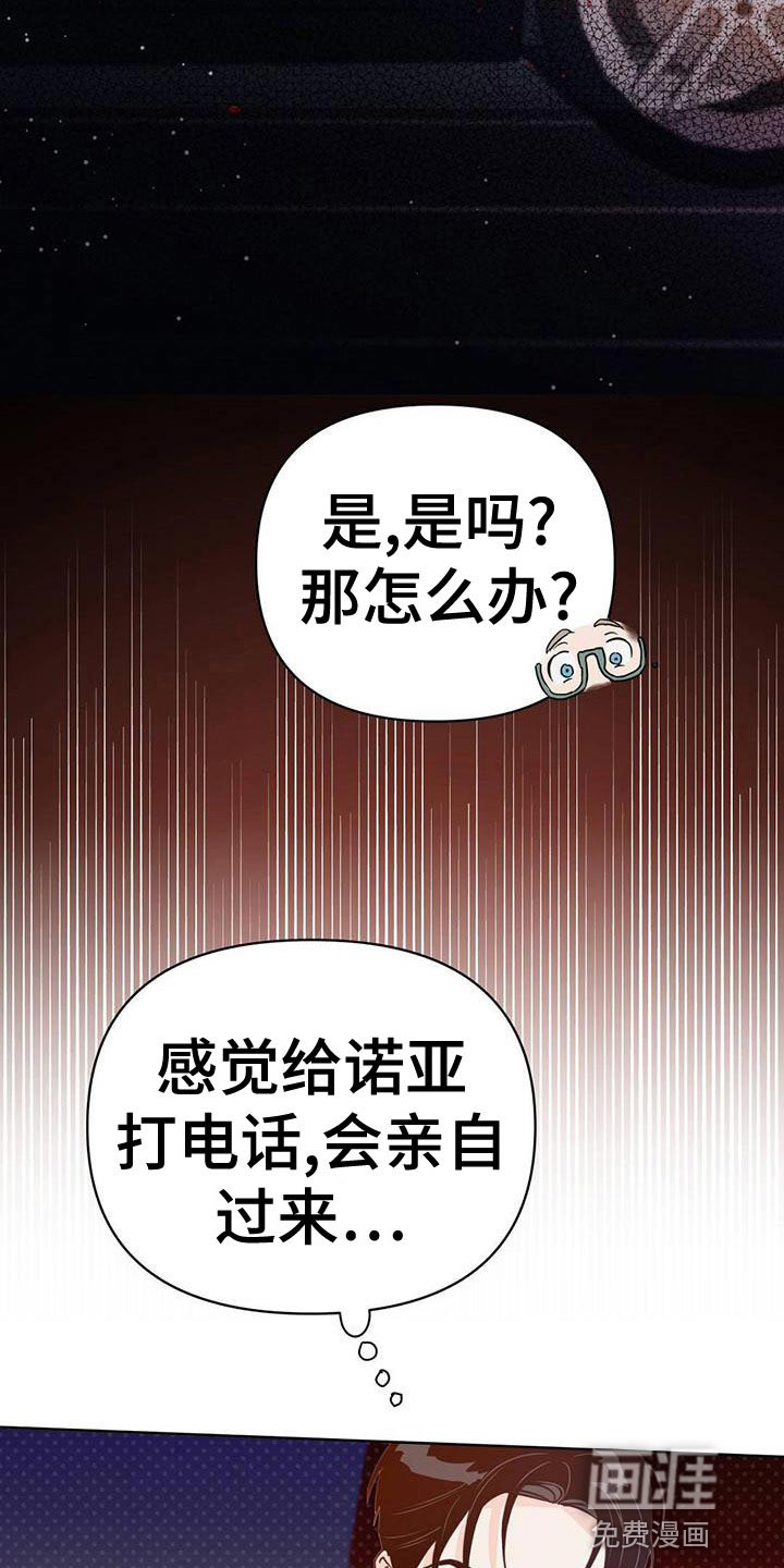 第107话6