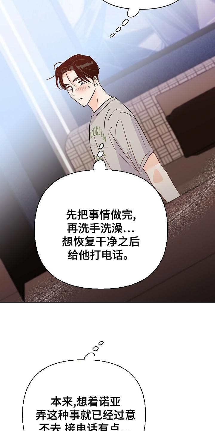 第104话8
