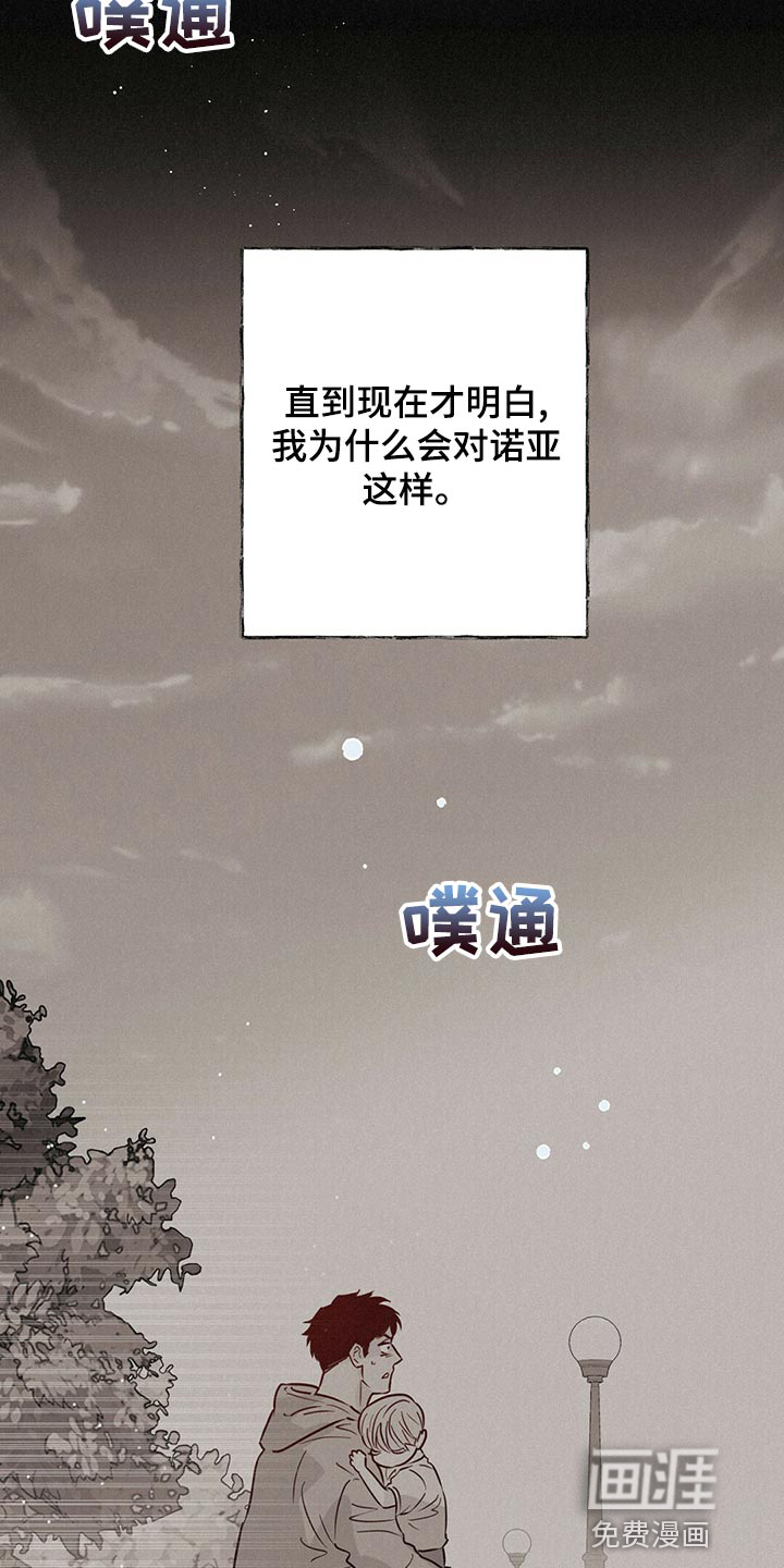 第102话11
