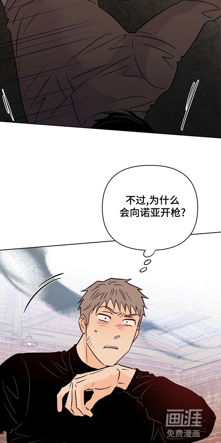 第99话13