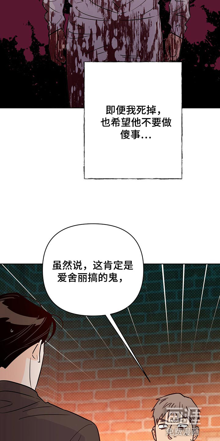 第97话33
