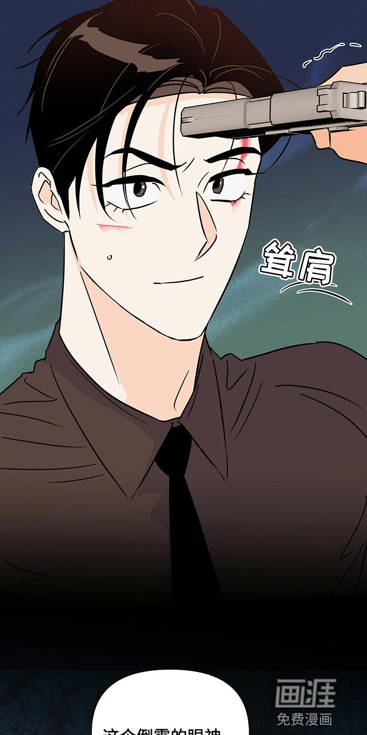 第97话4