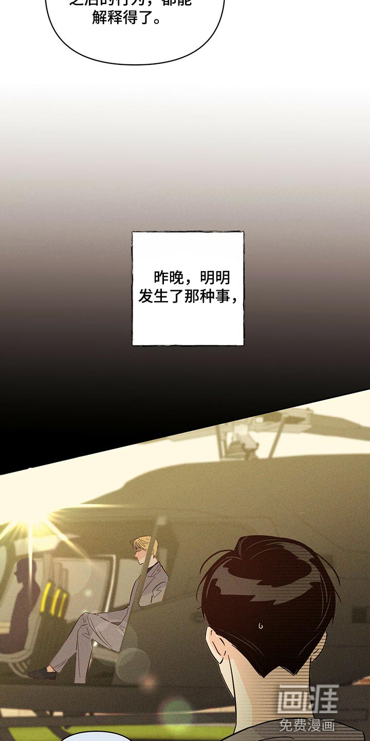 第88话29