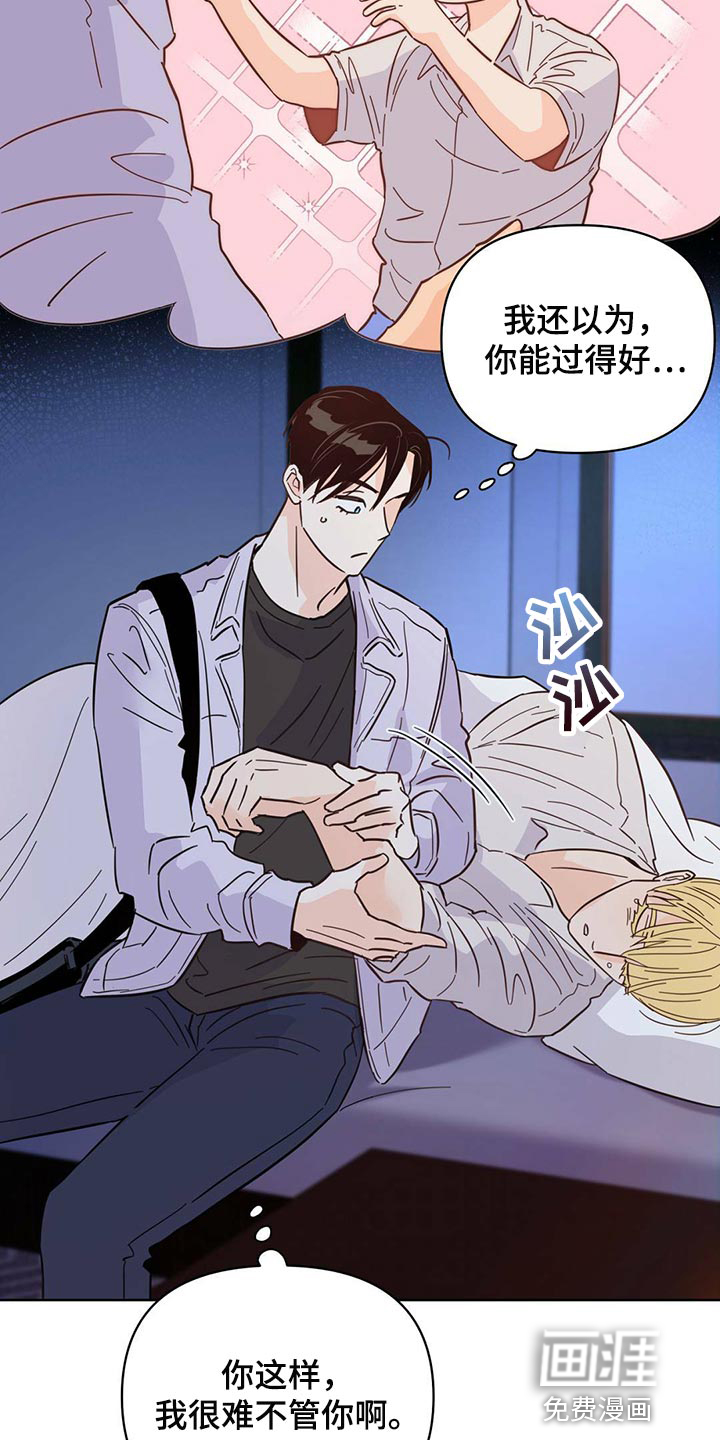 第84话7