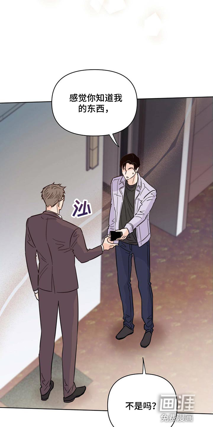第83话11