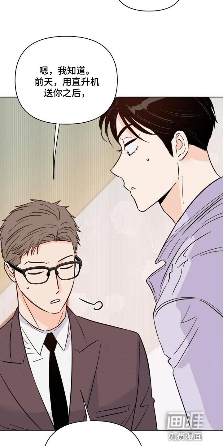 第83话12
