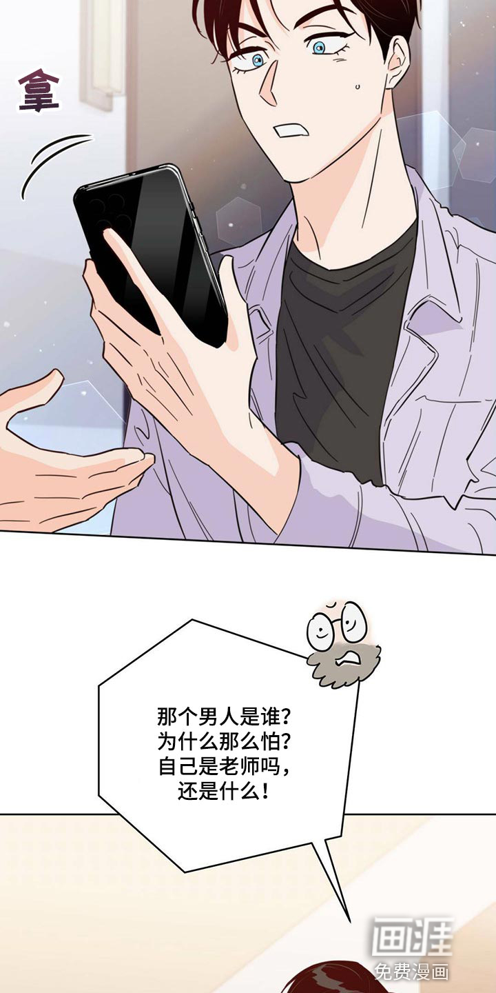 第83话4