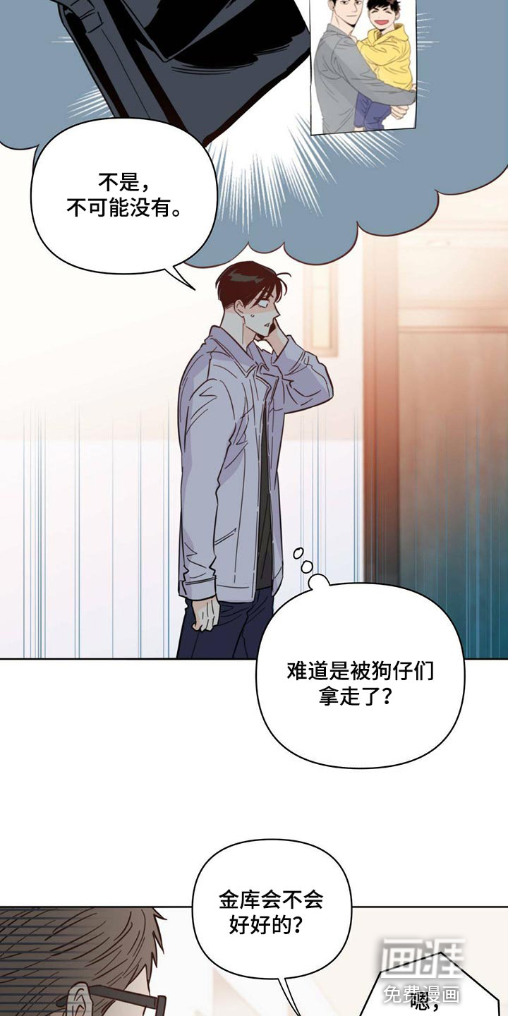 第83话7