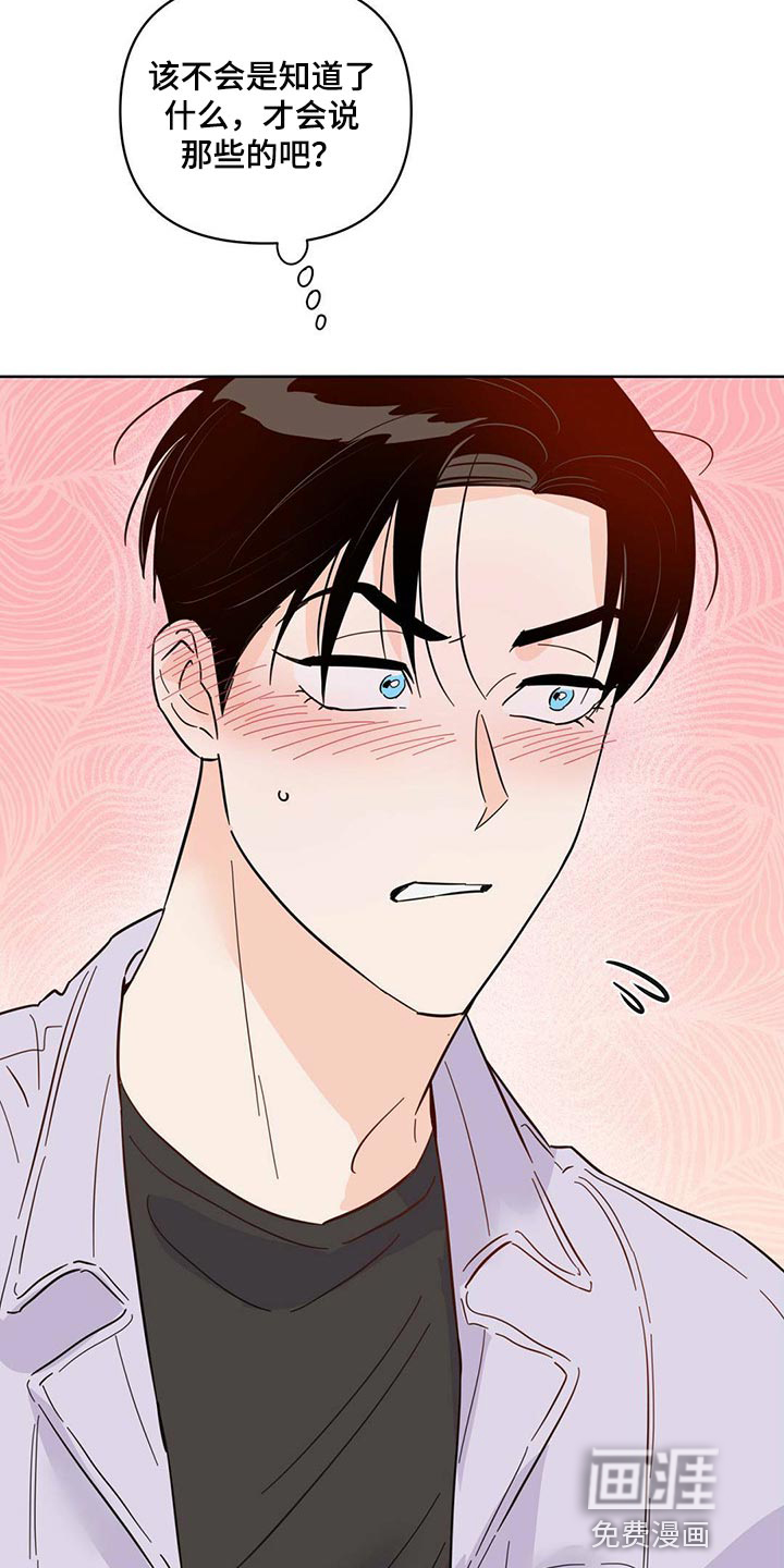 第82话8