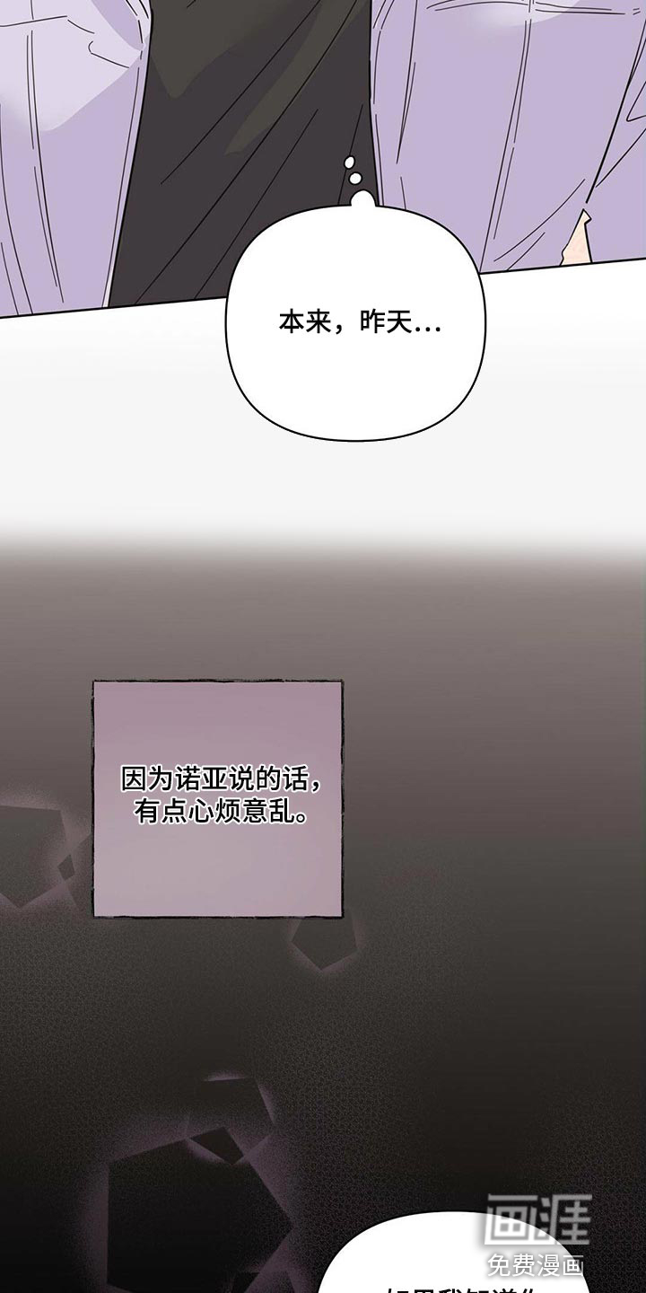 第82话9