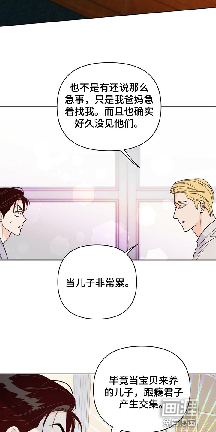 第81话9