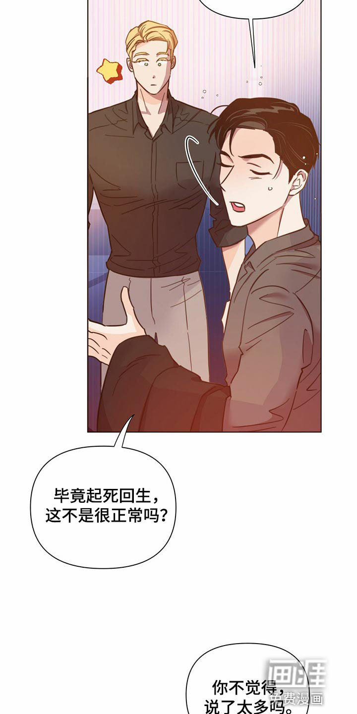 第78话6