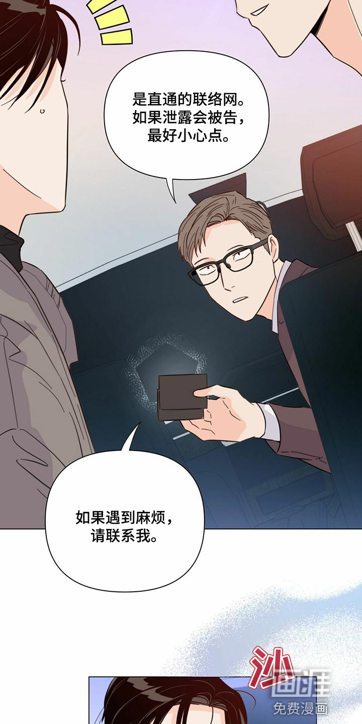 第74话11