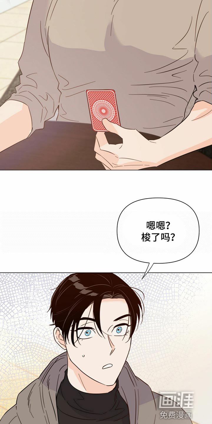 第73话6