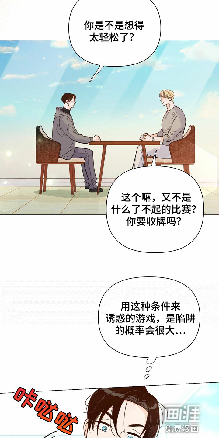 第72话7