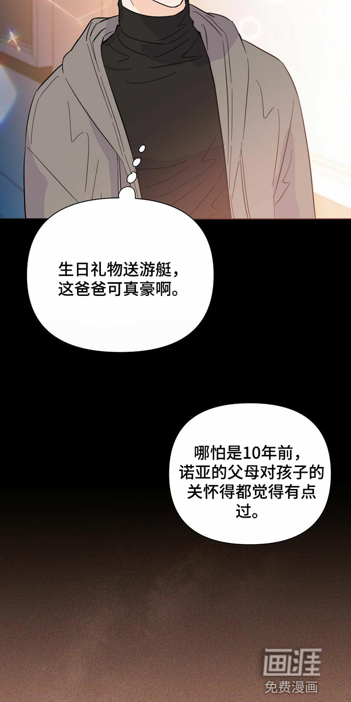 第71话6