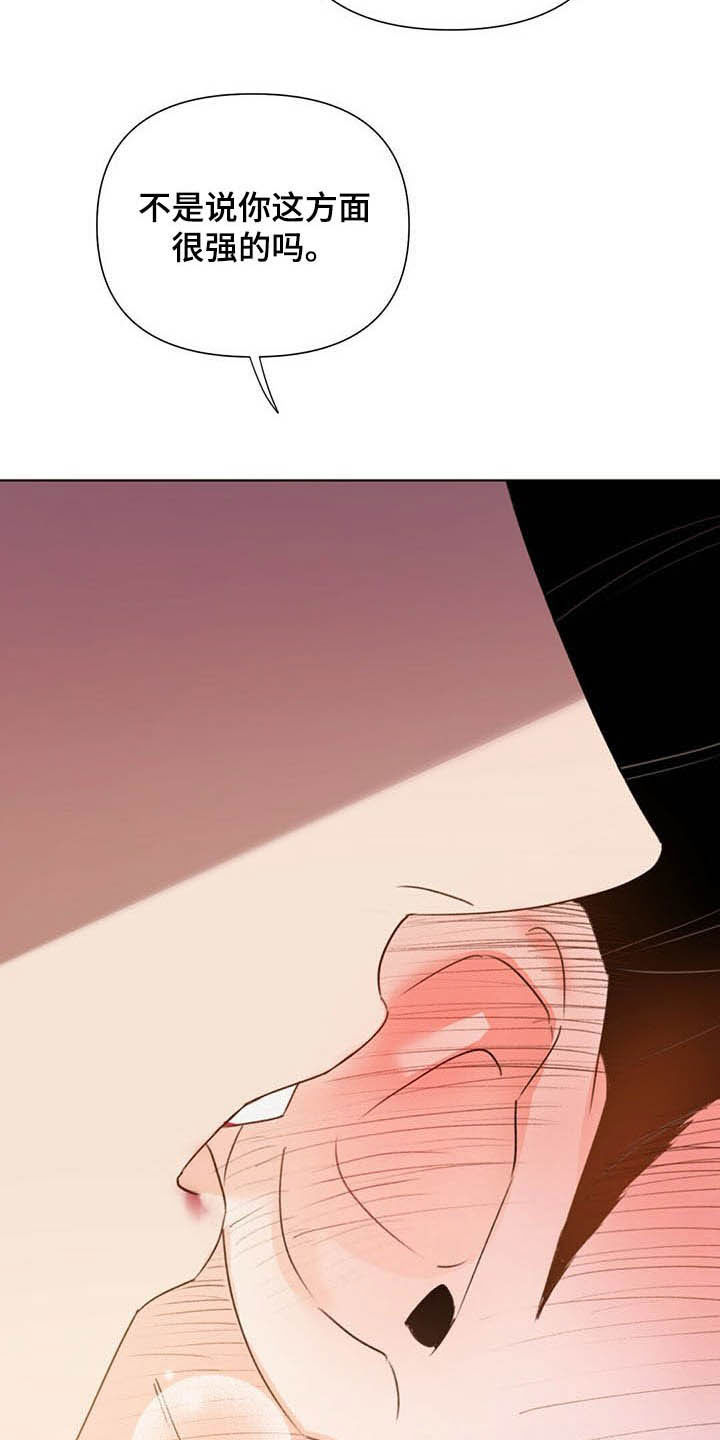 第61话11