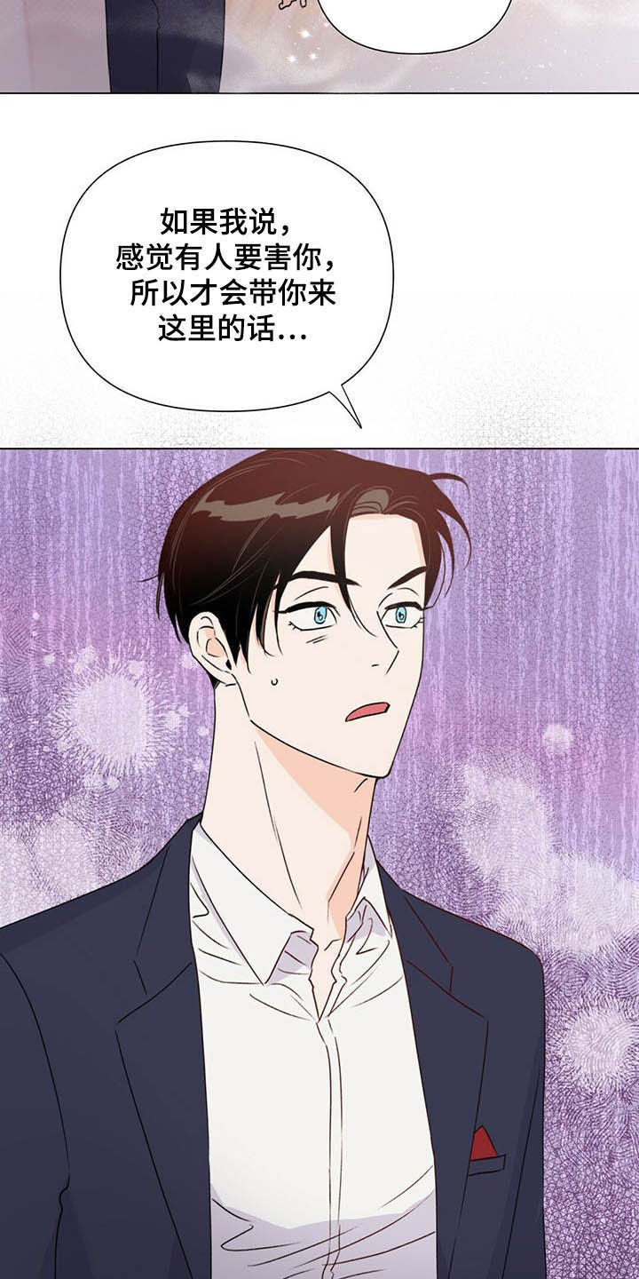 第59话6