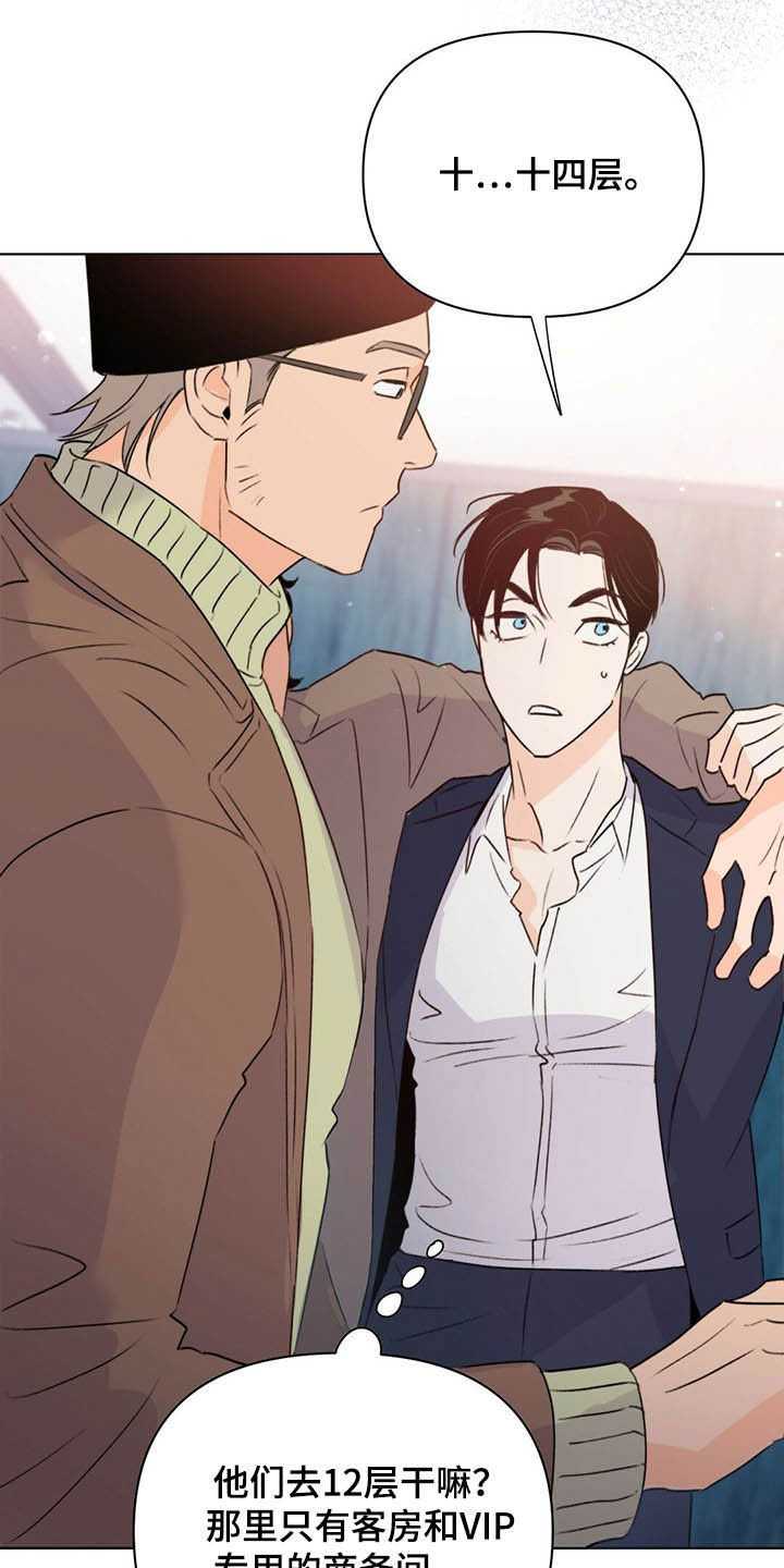 第56话7