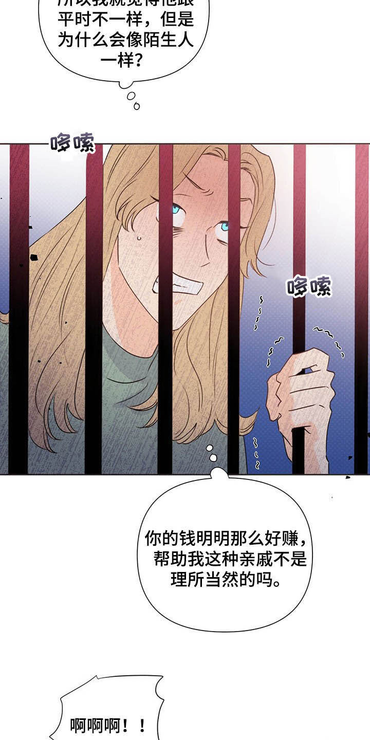 第53话2