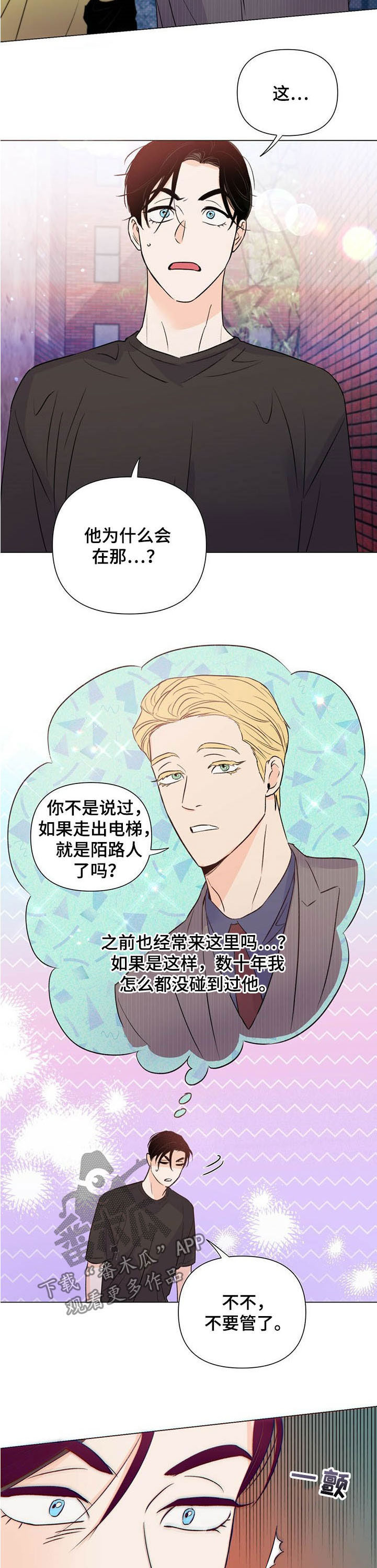 第45话3