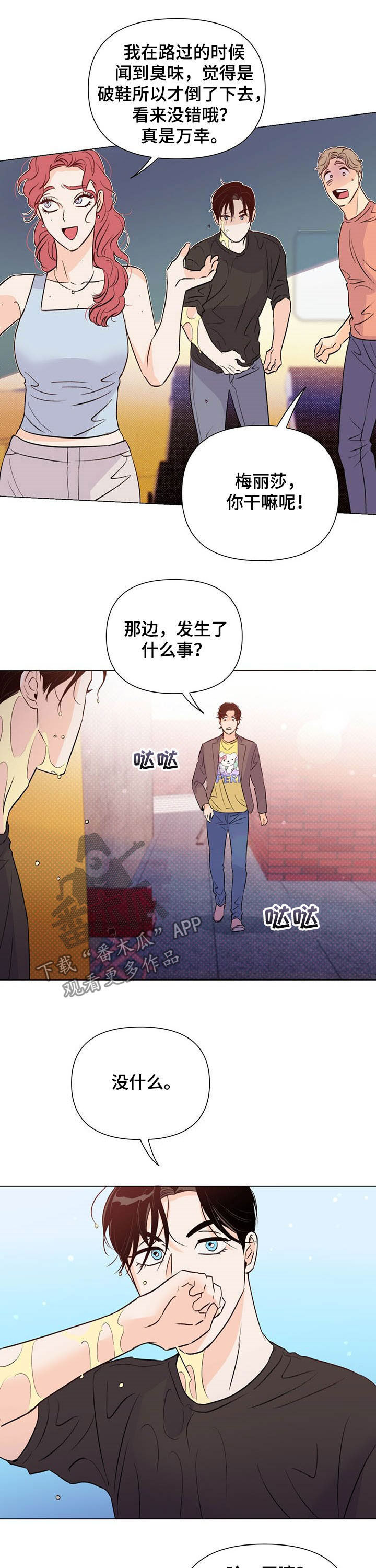 第44话10