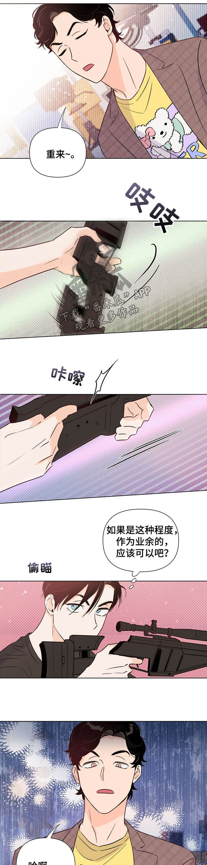 第43话4