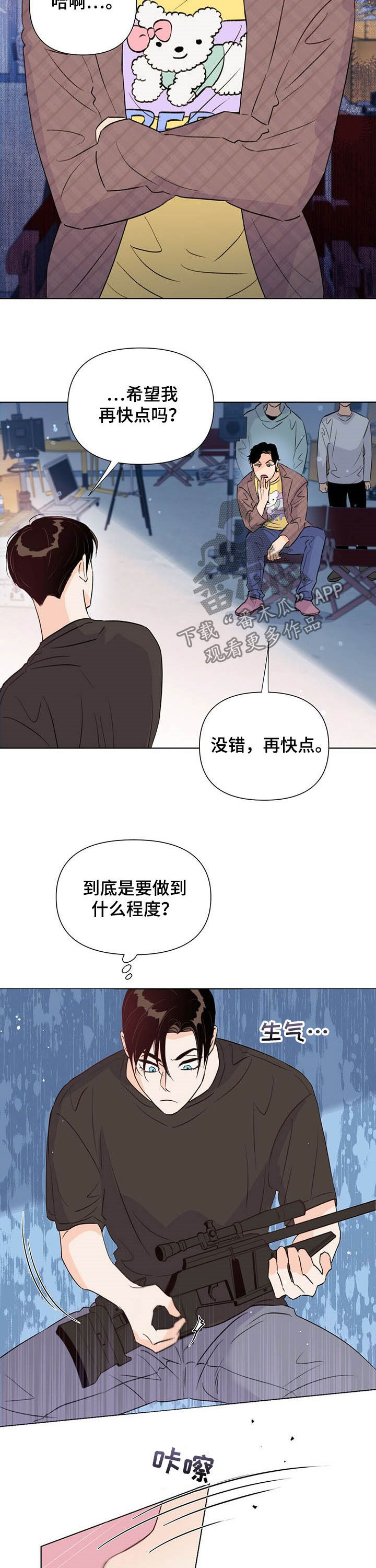 第43话5