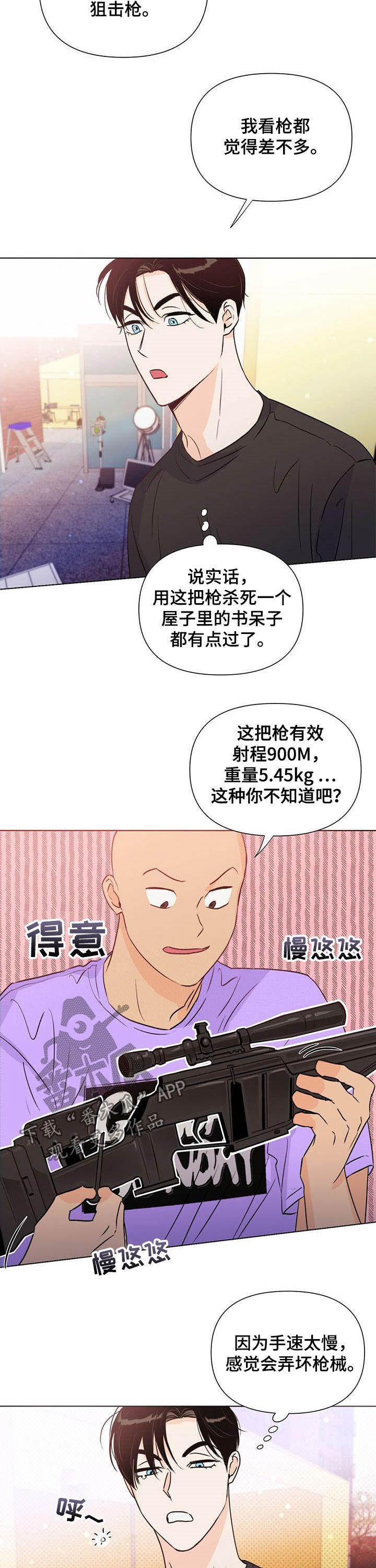 第42话11