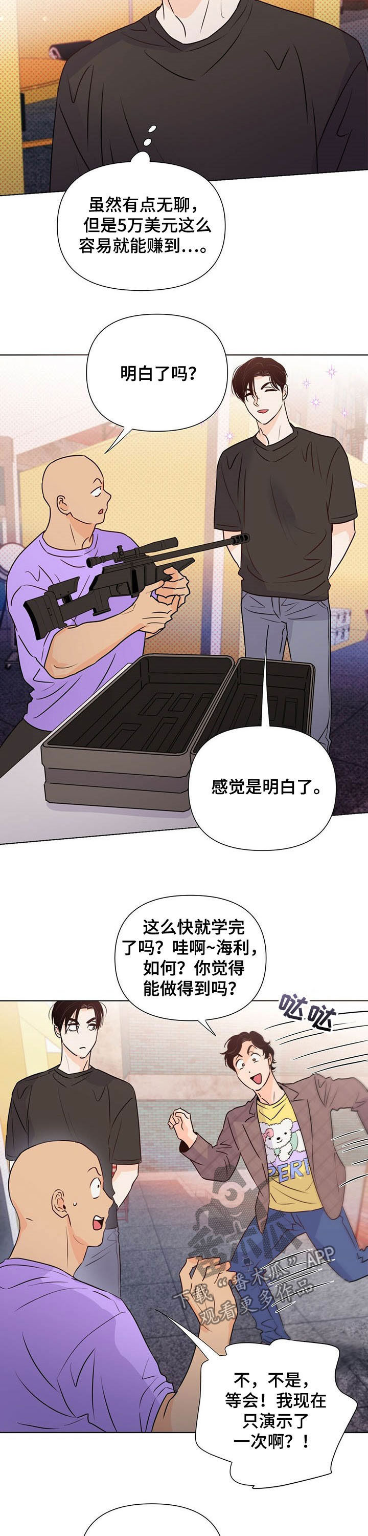 第42话12