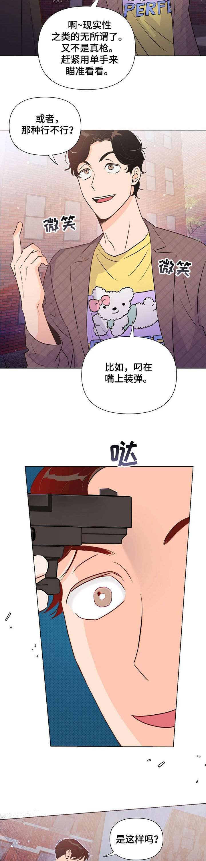 第42话3