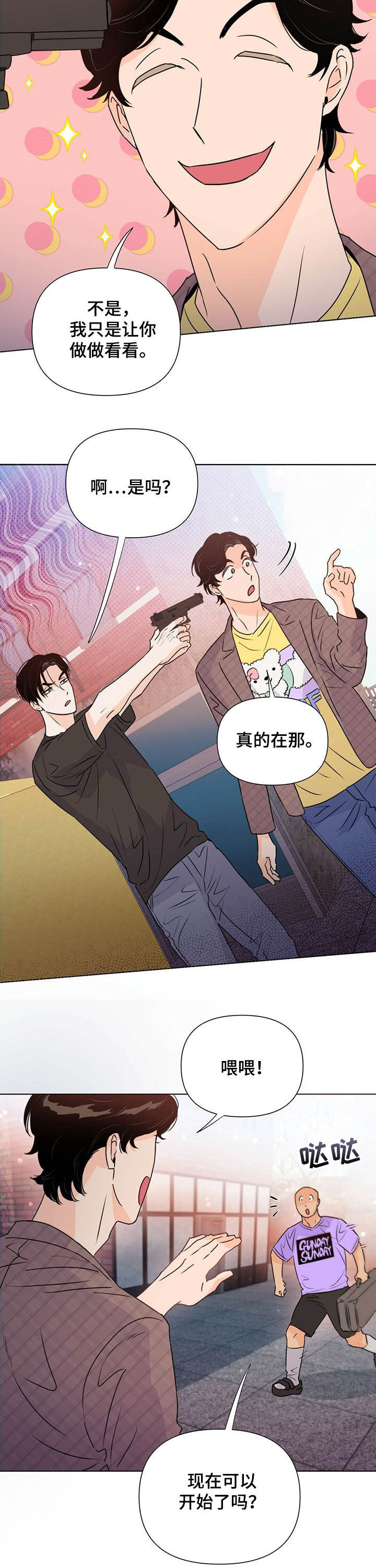 第42话7