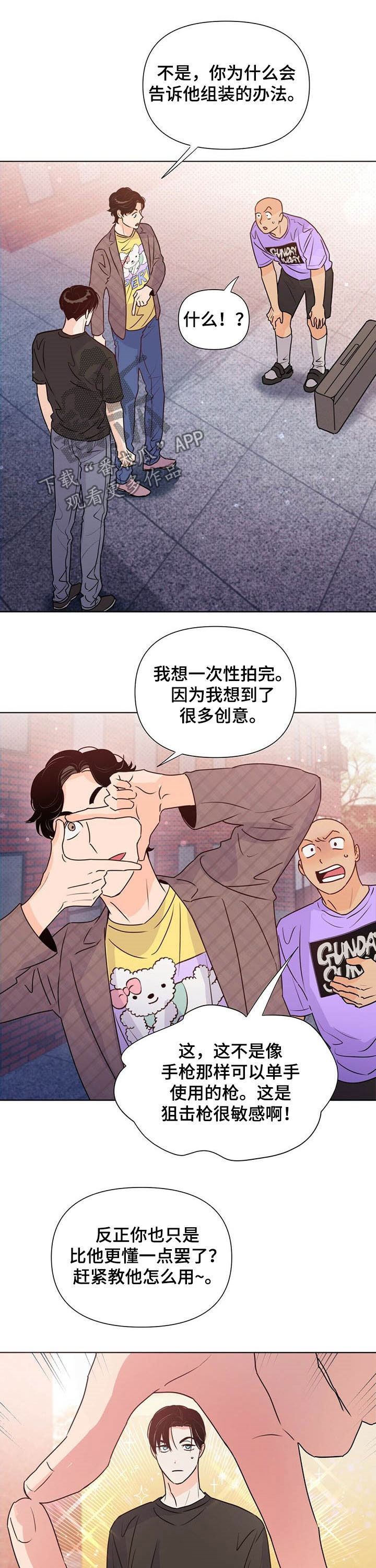 第42话8
