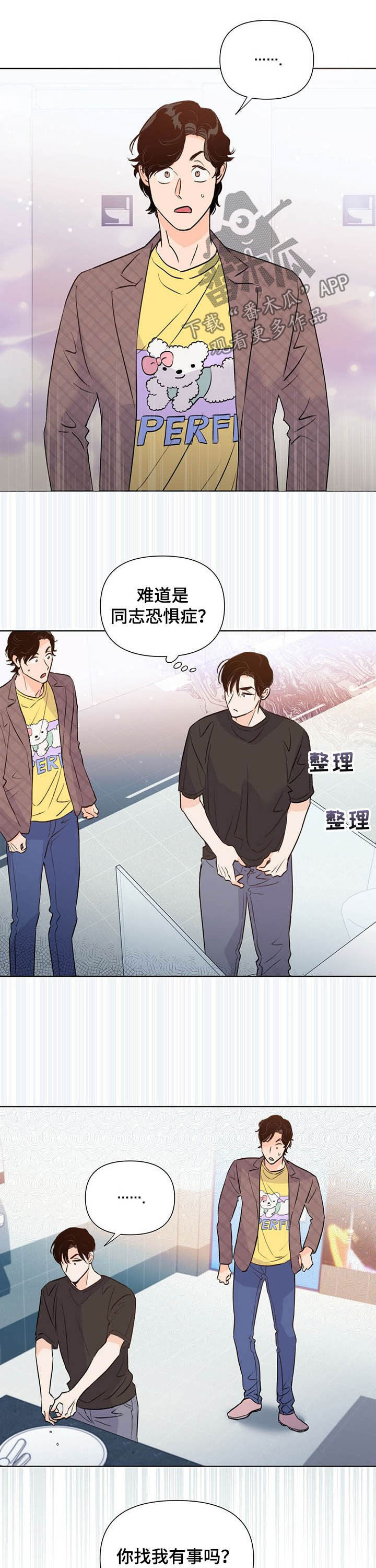 第41话5